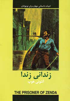زندانی زندا